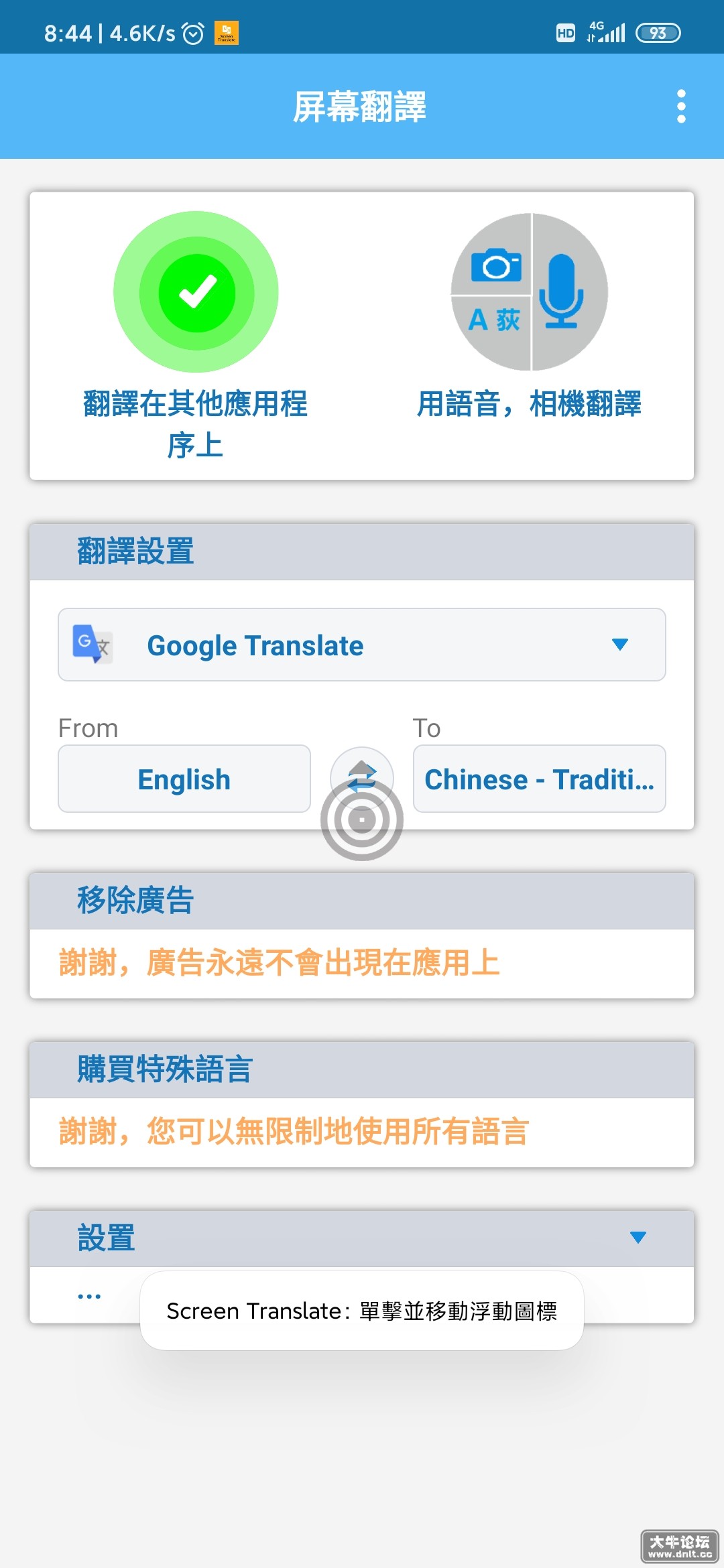 Screenshot_2022-05-07-08-44-04-821_com.recognize_text.translate.screen.jpg