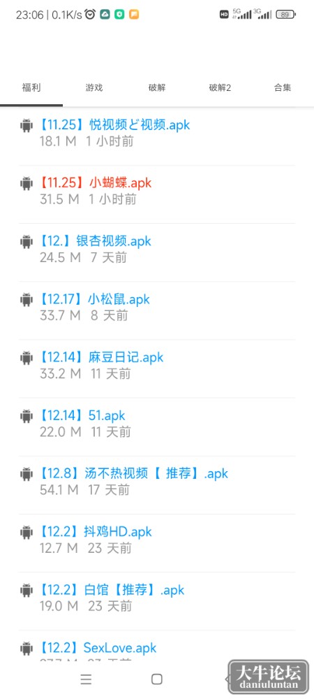 Screenshot_2022-12-25-23-06-03-357_myapp.qiumingshancheshen.jpg