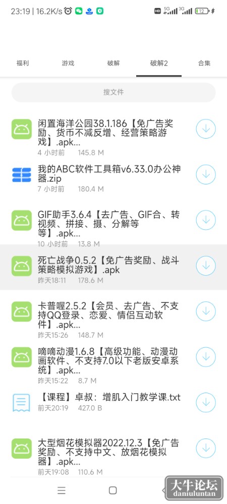 Screenshot_2022-12-23-23-19-20-467_myapp.qiumingshancheshen.jpg