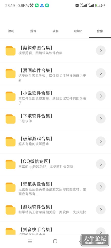 Screenshot_2022-12-23-23-19-28-965_myapp.qiumingshancheshen.jpg