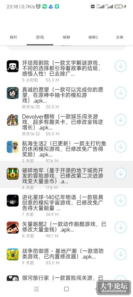 Screenshot_2022-12-23-23-18-59-892_myapp.qiumingshancheshen.jpg